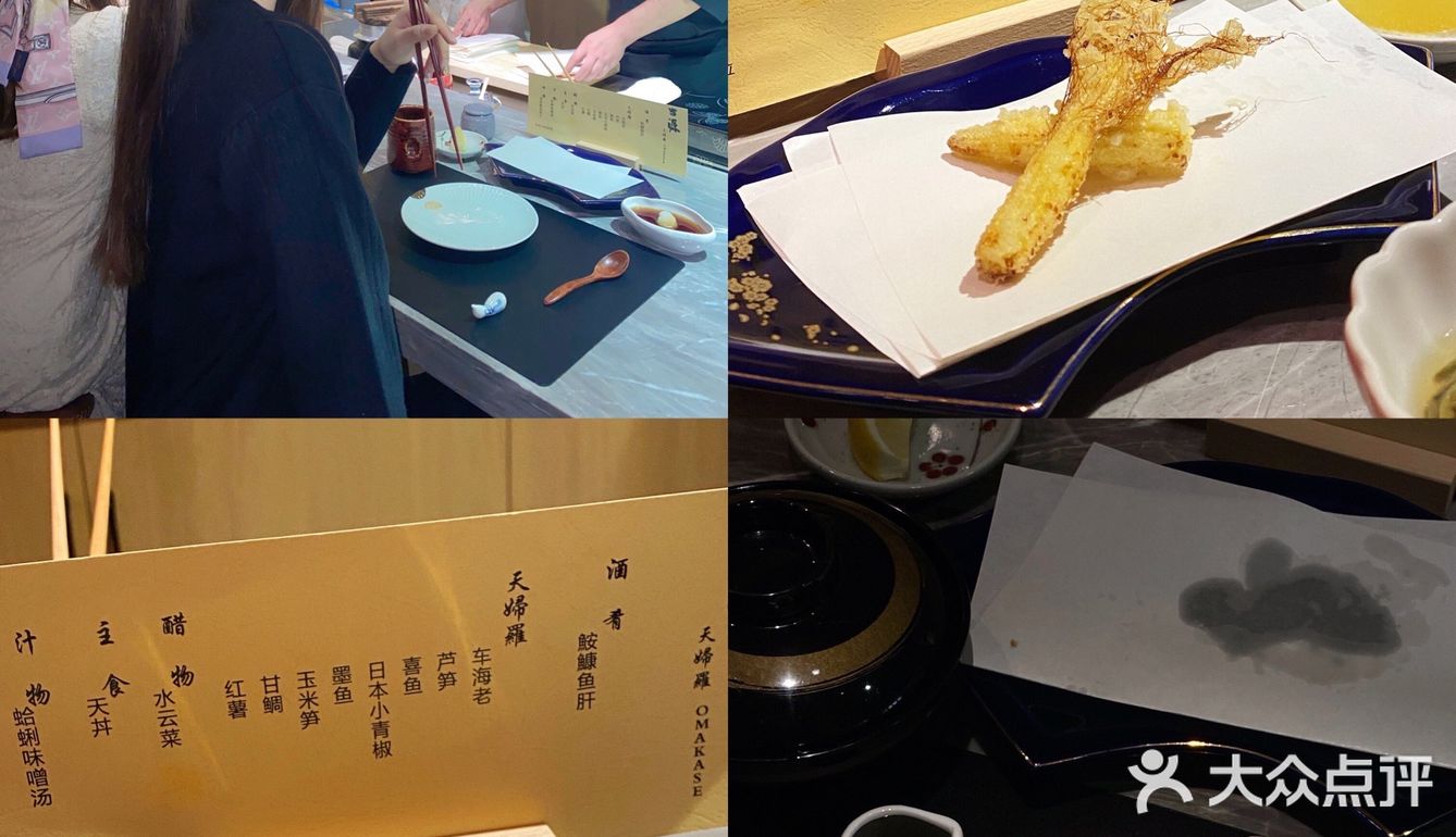 东莞首家天妇罗omakase｜小众餐厅分享