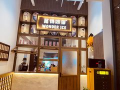 -WONDER ICE 萬得冰田(建設路总店)