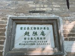 -云峰山自然风景区
