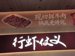 -聚味瞿记·龙虾堂(坡子街店)