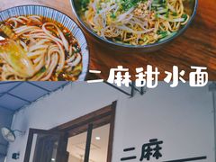 -仙妈米粉店(庆丰路)