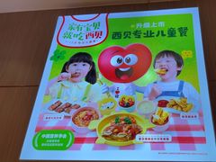 -西贝(南开大悦城店)