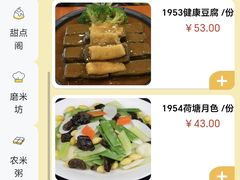 菜单-聚福宝合苑食府(南头镇店)