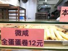 全蛋蛋卷-纯心饼店(源溪店)