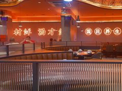 -淼福猪肚鸡·椰子鸡火锅(大沙地店)