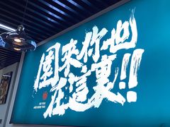 -园里前·私厨·福建菜(台江万达店)