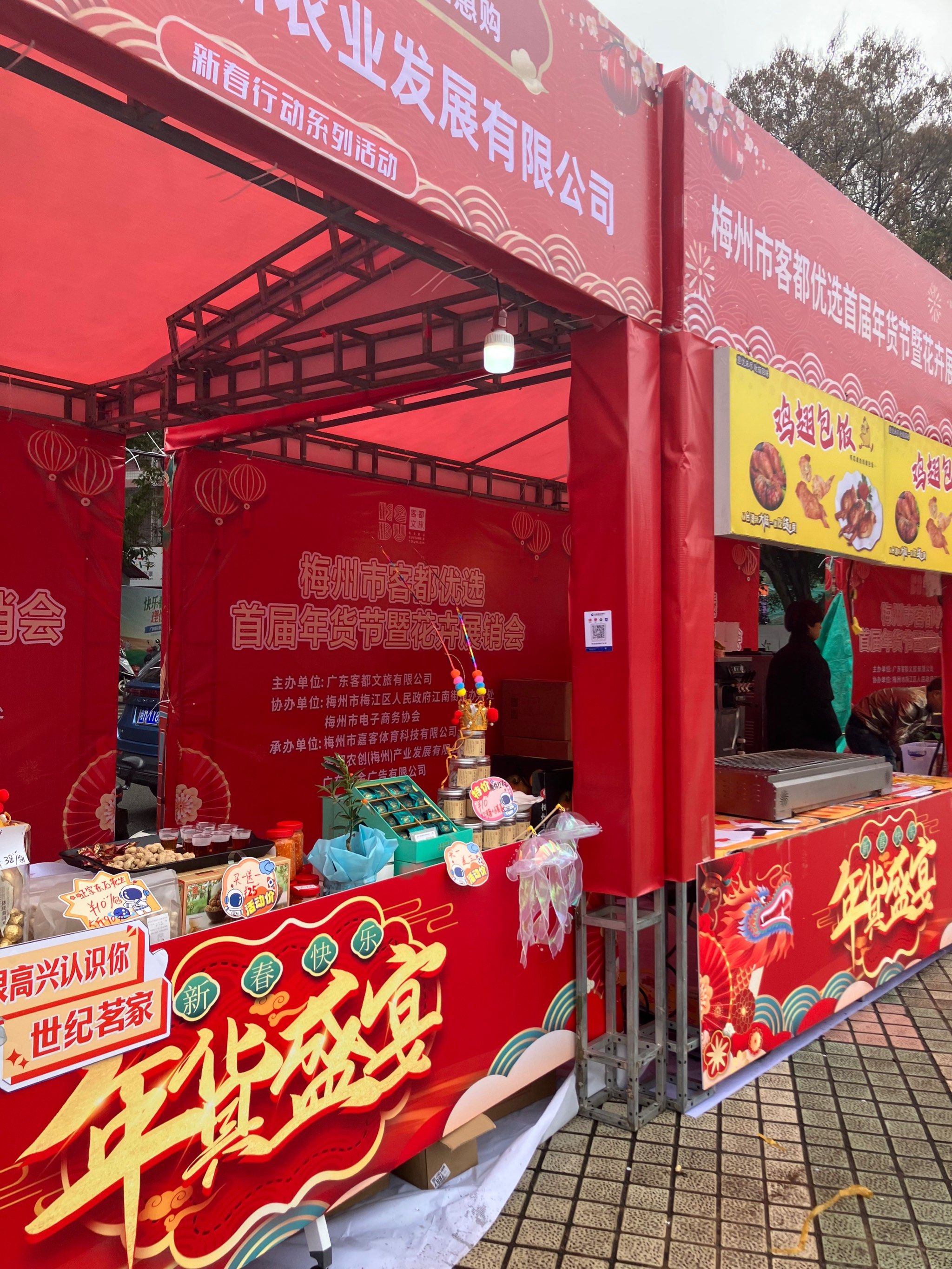 体育馆举办的年货节和新春花市
