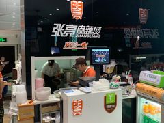 -张亮麻辣烫(上海天津路店)