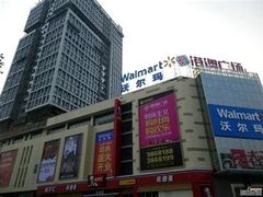 -港澳广场购物中心