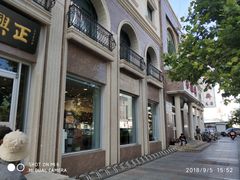 -芦庄子桂顺斋(和平路总店)