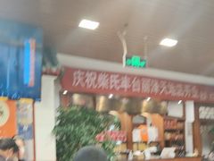 -柴氏风味斋(甘家口店)