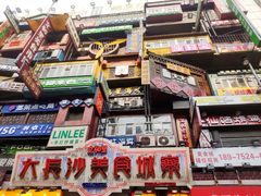 -黄兴南路步行商业街