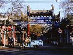 -北京国子监胡同