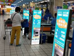 -世纪联华(外高桥店)