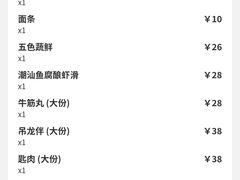 -八合里潮汕鲜牛肉火锅(福州万象城店)
