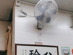 -八珍·广式煎饺·广州老字号(北京路总店)