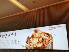 -蝎王府羊蝎子(西直门店)