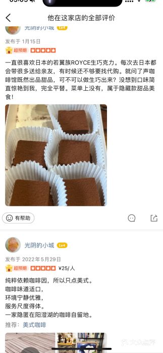 冬日咖啡图片