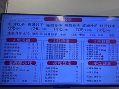 -堂吃饺子(维达北苑店)