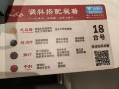 -西塔老太太泥炉烤肉(川沙百联店)