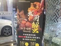 -阳坊大都涮羊肉(阳坊总店)