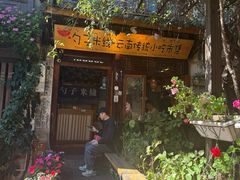 -勺子米线·云南传统小吃市集(四方街店)