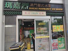 -玛嘉烈(北京金融街店)