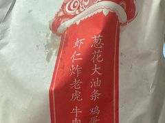 -和众大油条(维明路店)