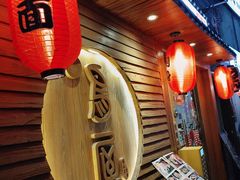 -鸟屋·烧鸟居酒屋(新世纪广场店)