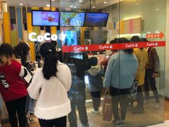 -CoCo都可(宝龙广场店)