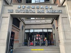 -上海四行仓库抗战纪念馆