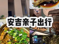 -食光慢宴·安吉土菜馆