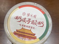 -紫光园(创始店)