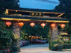 门面-临江宴餐厅·桐庐菜(富春江店)
