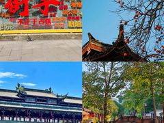 -崇州市街子古镇