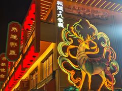 -敦煌夜市
