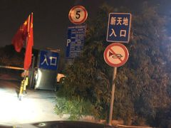-聚汇三少·龙虾·中餐厅(莫邪路新天地店)