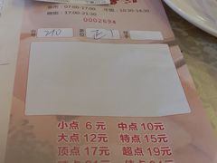 账单-新东城喜宴海鲜酒家(同德店)
