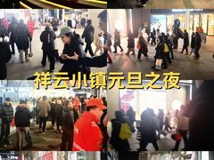 -中粮·祥云小镇