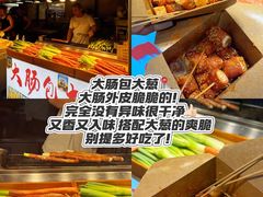 -大学城夜市