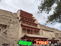 -敦煌莫高窟