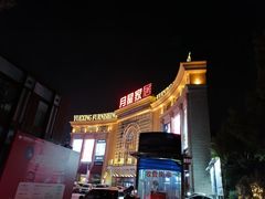 -上海月星家居(澳门路店)