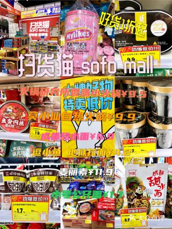 1折的优惠不买会后悔吗️扫货猫探店