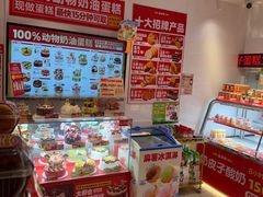 -味多美蛋糕(双合地铁店)