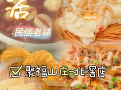 -聚福山莊·寻味顺德(北滘店)