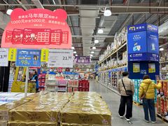 -麦德龙(镇江开发区店)