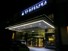 -扬州中集格兰云天大酒店