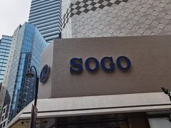-崇光百货(铜锣湾店)