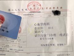 -上海市第七人民医院