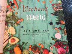 -Kitchen·Y洋厨房西餐厅(王府壹号店)